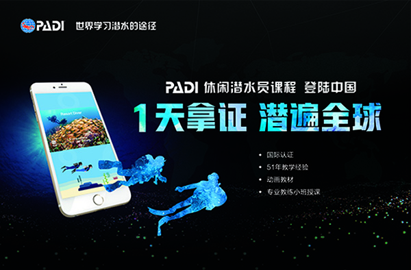 12/12正式上線！PADI 最新課程【休閑潛水員Resort Diver】 丨 一天拿證，潛遍全球