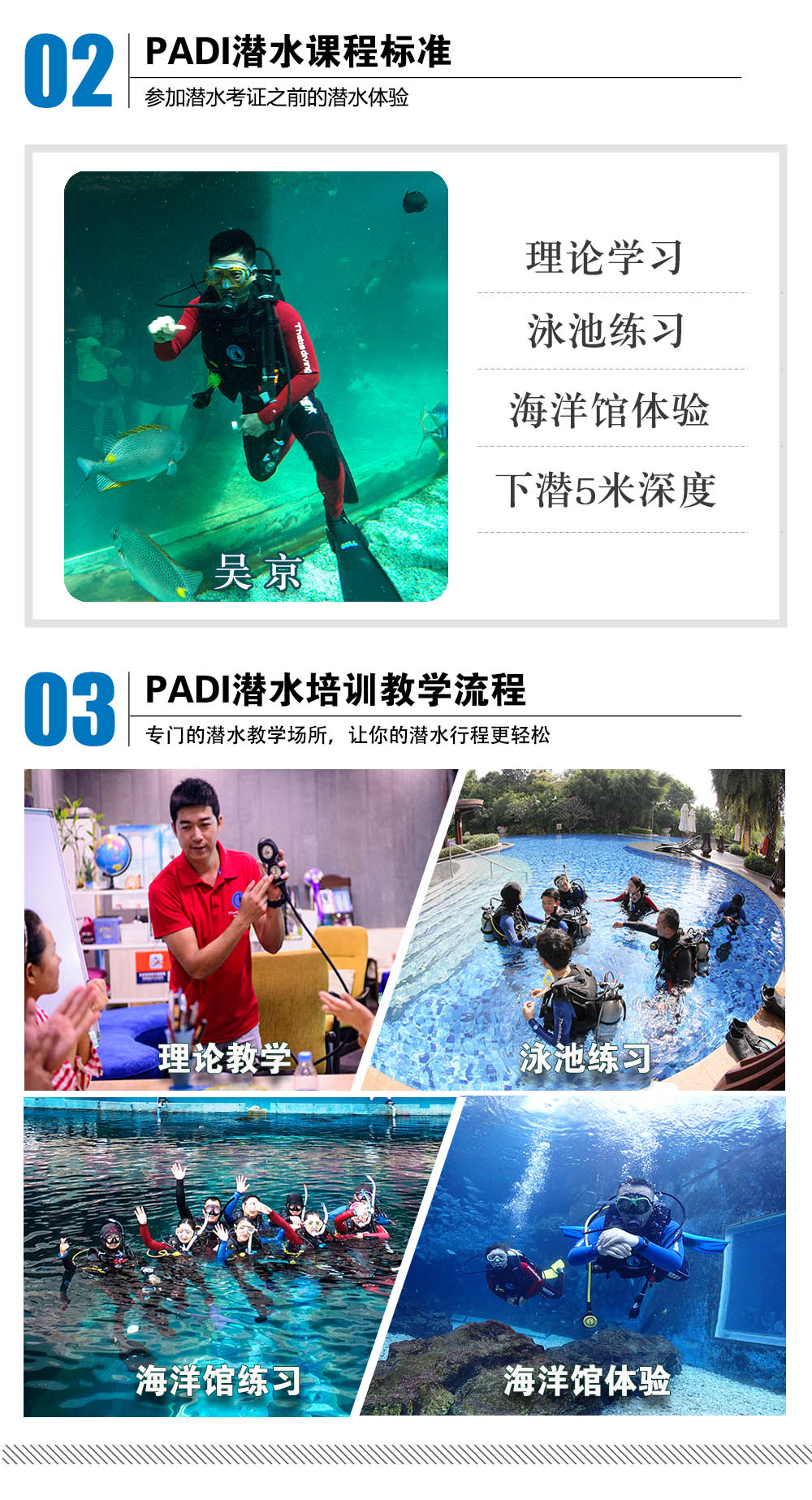 三亞洲際酒店P(guān)ADI DSD體驗潛水