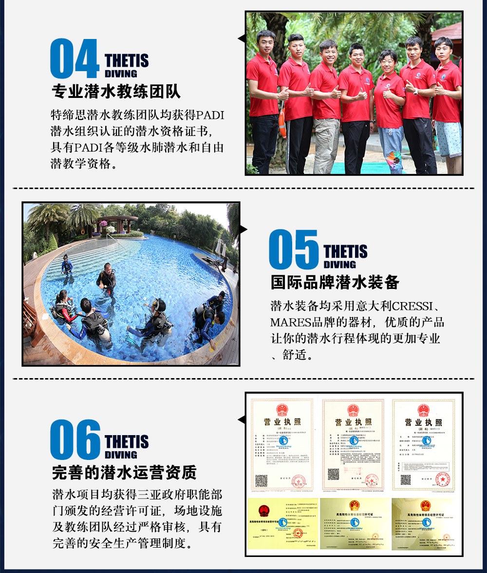 三亞洲際酒店P(guān)ADI DSD體驗潛水